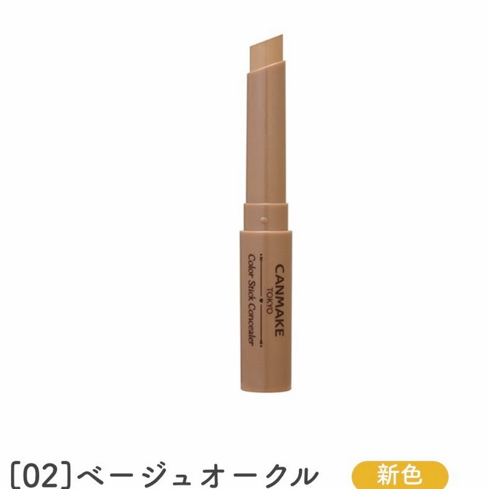 CANMAKE Color Stick Concealer 無瑕去印遮瑕膏