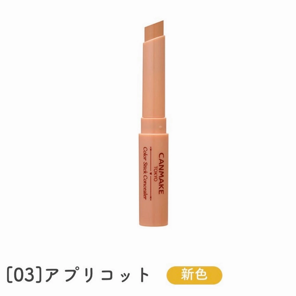 CANMAKE Color Stick Concealer 無瑕去印遮瑕膏